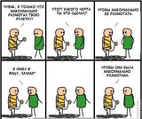 Tombik Ayı'nın Dişi Sallanıyor